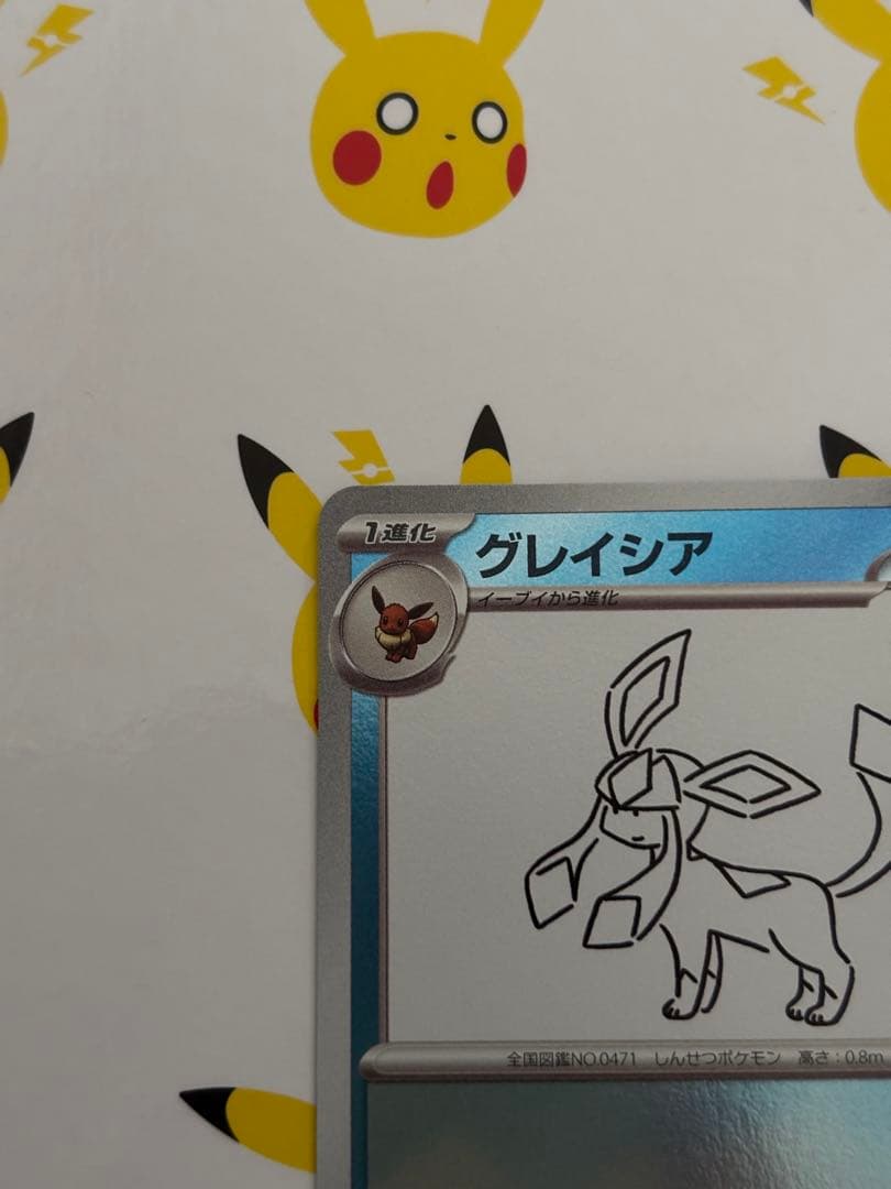 ポケモンカード　nagaba yuイーブイプロモ　ブースター　グレイシア