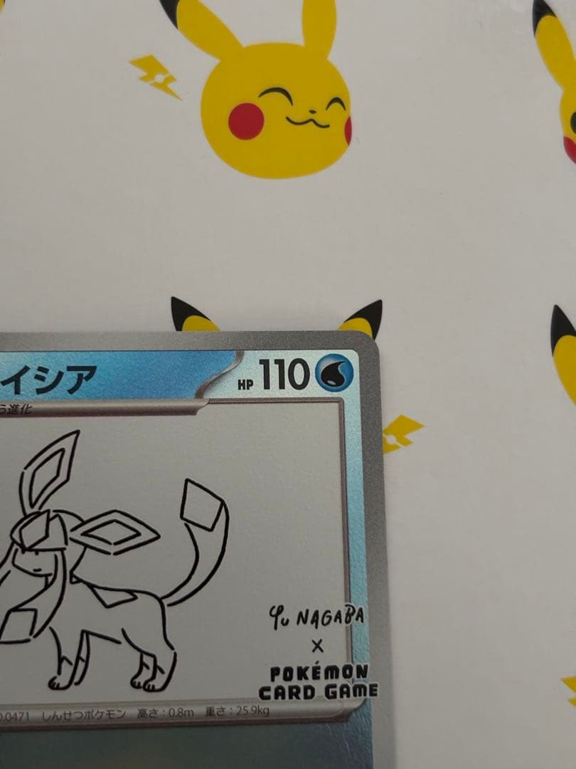 ポケモンカード　nagaba yuイーブイプロモ　ブースター　グレイシア