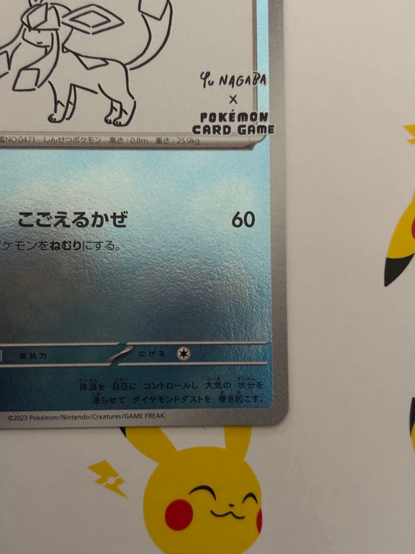 ポケモンカード　nagaba yuイーブイプロモ　ブースター　グレイシア