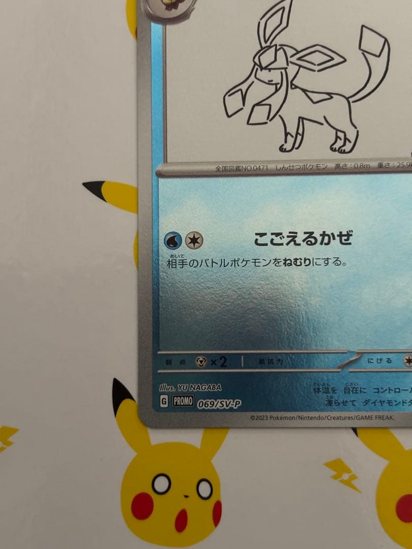 ポケモンカード　nagaba yuイーブイプロモ　ブースター　グレイシア