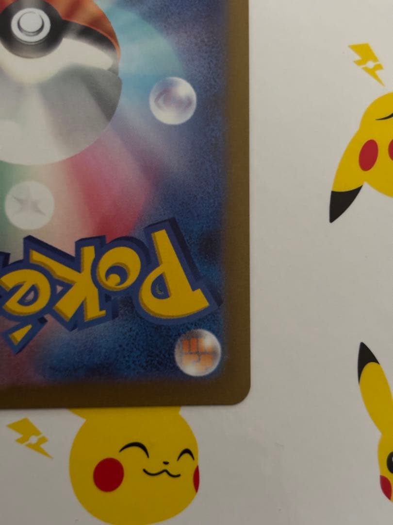ポケモンカード　nagaba yuイーブイプロモ　ブースター　グレイシア