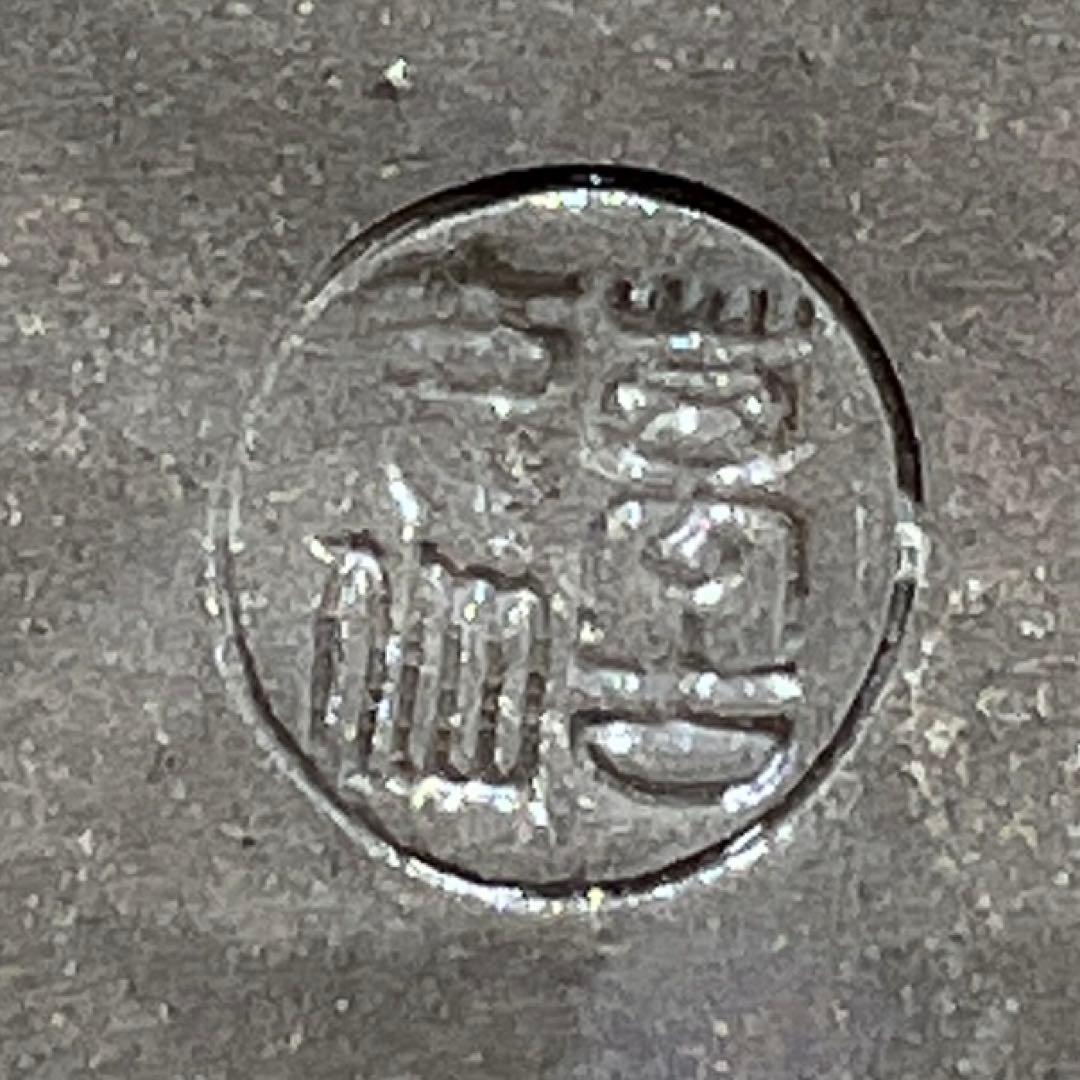 萬古　吉田屋写　青九谷　中皿　幅18.5㎝　東な7-0510①