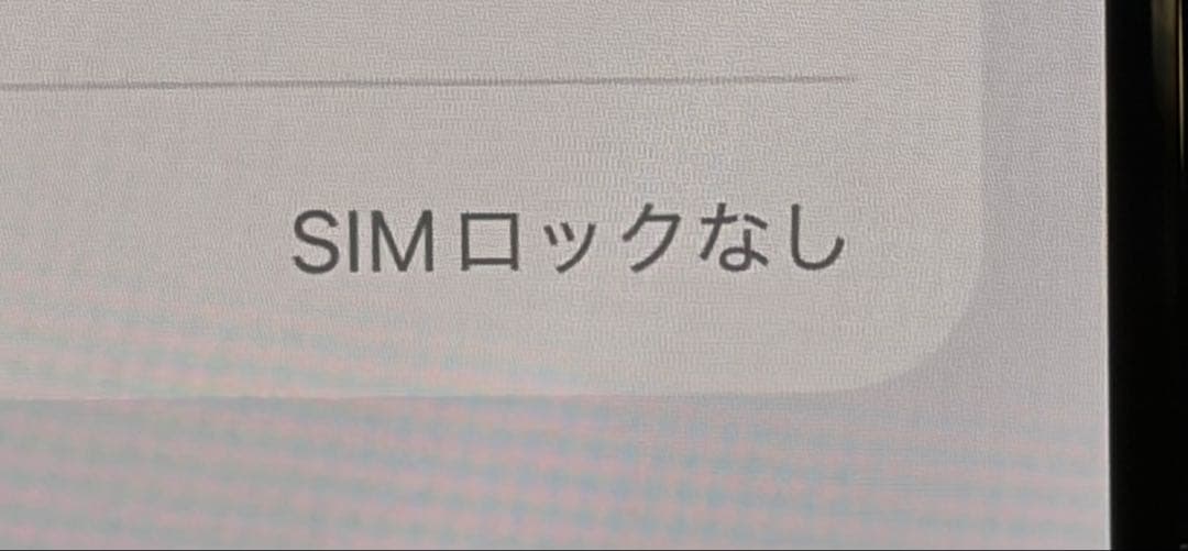 iphone14promax スペースブラック 128GB