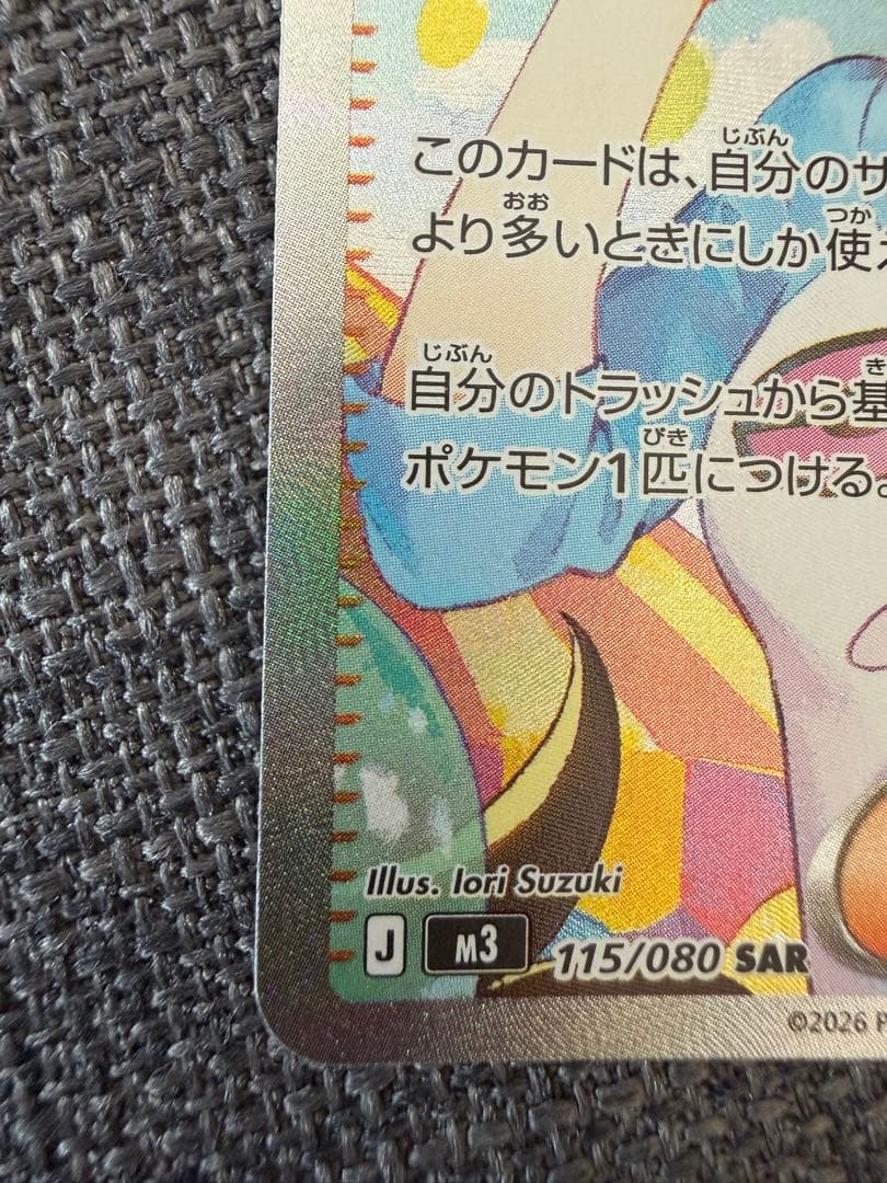 メイのはげまし サポートカード SAR