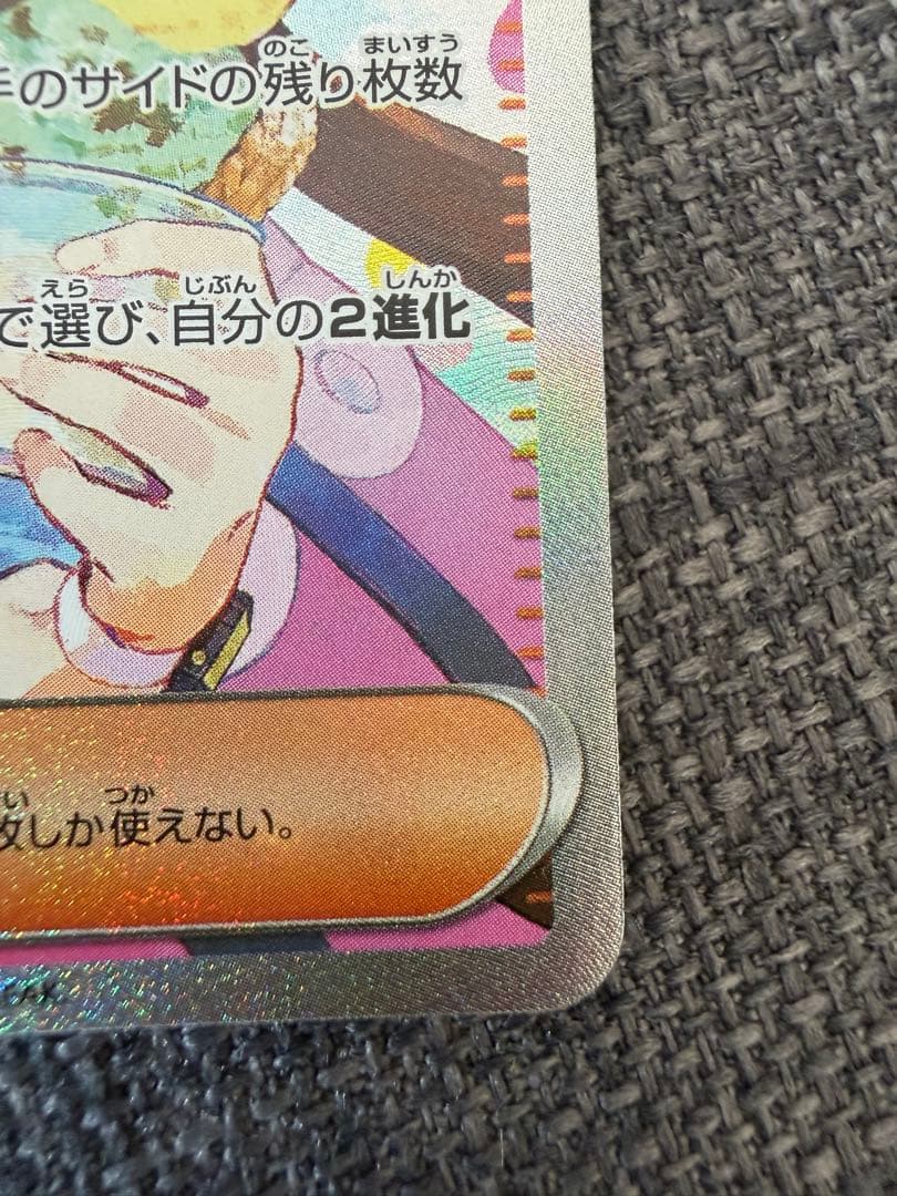 メイのはげまし サポートカード SAR