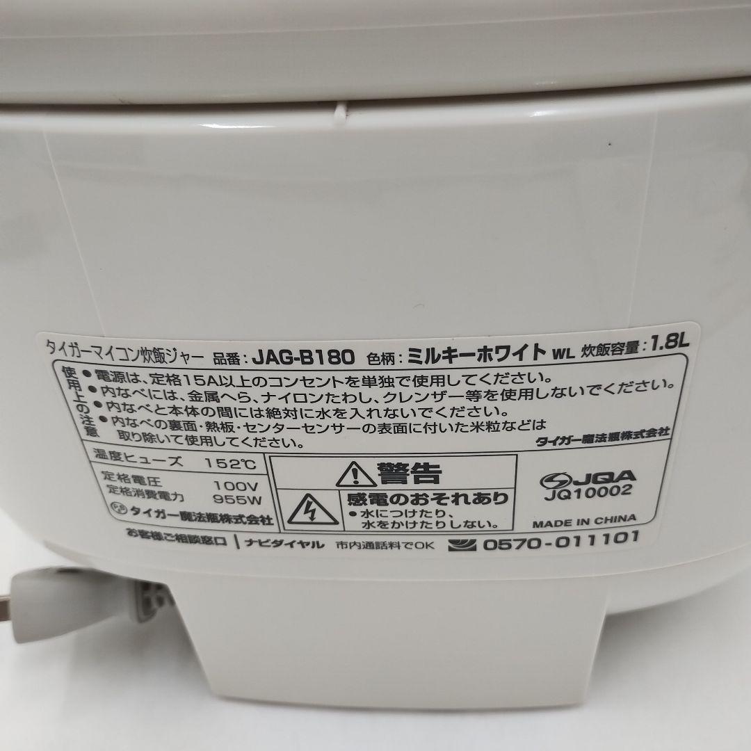 fM20L タイガー TIGER マイコン炊飯器 1升炊き ホワイト JBG-B