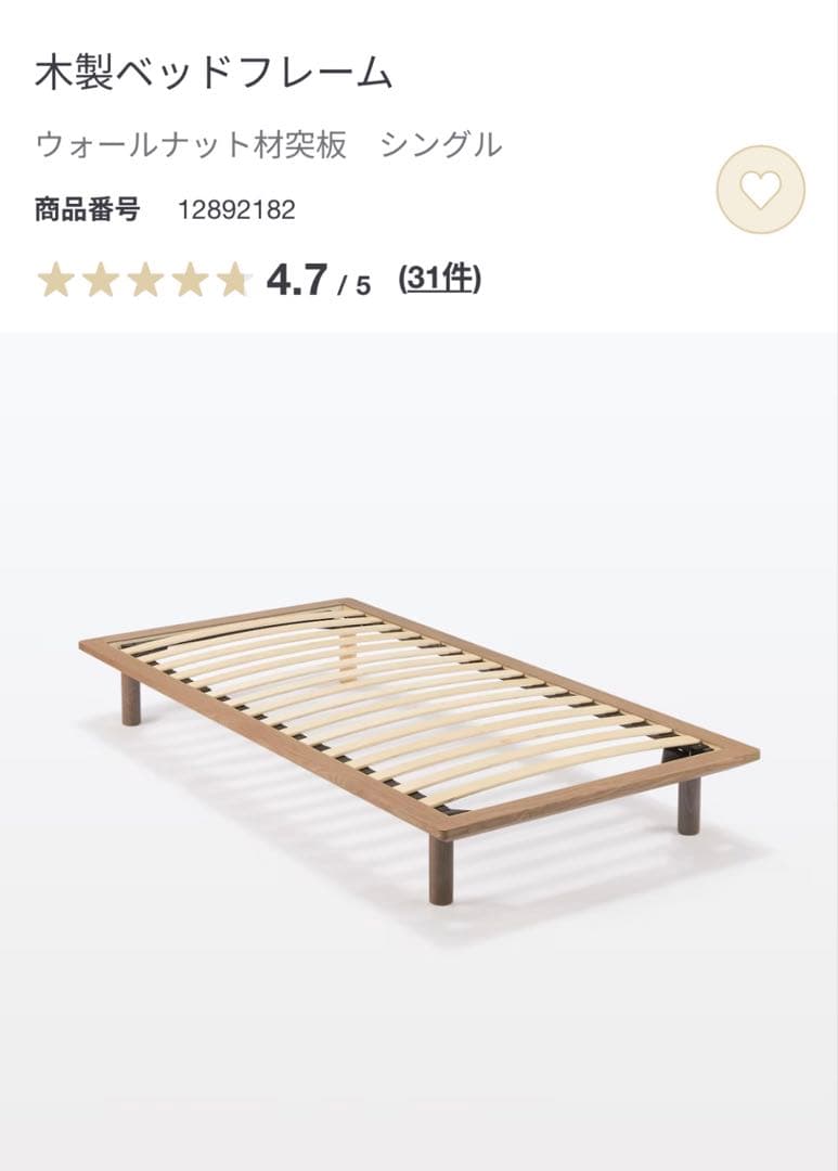 ベッドフレーム・ウォールナット材・セミダブル・ベッドフレーム下収納2つ・脚付き