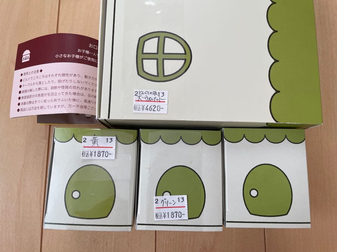 こまむぐ　どんぐりころころ　木のおもちゃ 坂付き　箱付き
