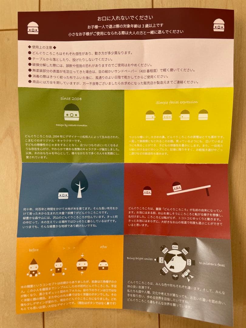 こまむぐ　どんぐりころころ　木のおもちゃ 坂付き　箱付き