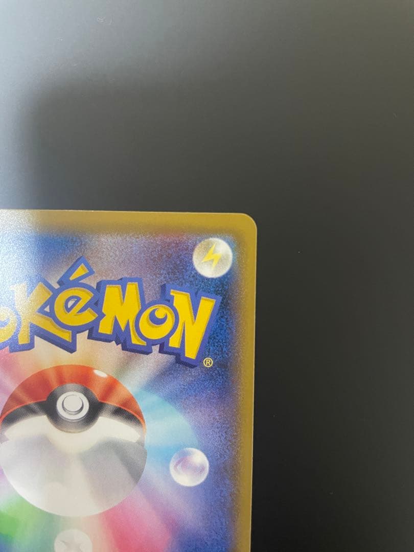 サンダース v sa ポケカ