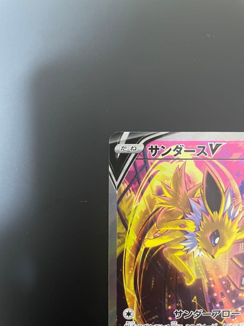サンダース v sa ポケカ