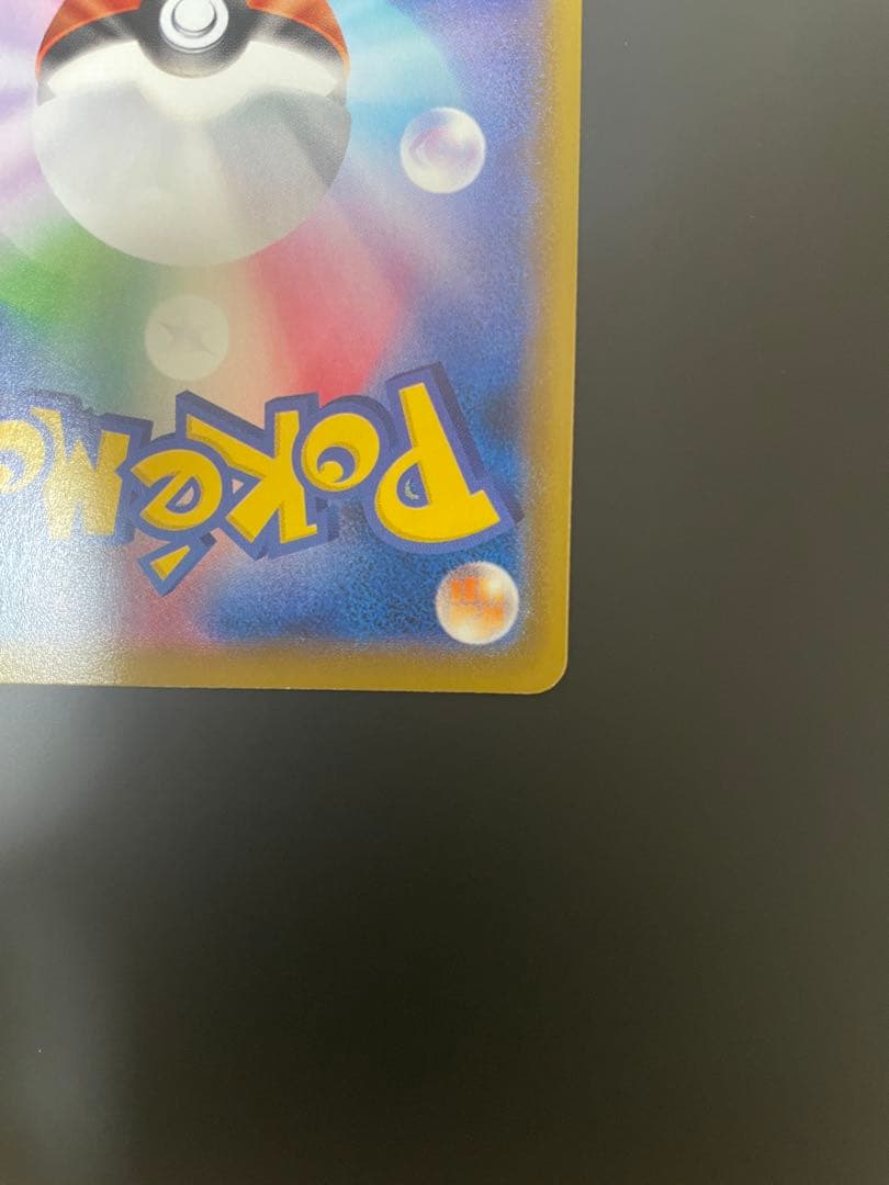 サンダース v sa ポケカ