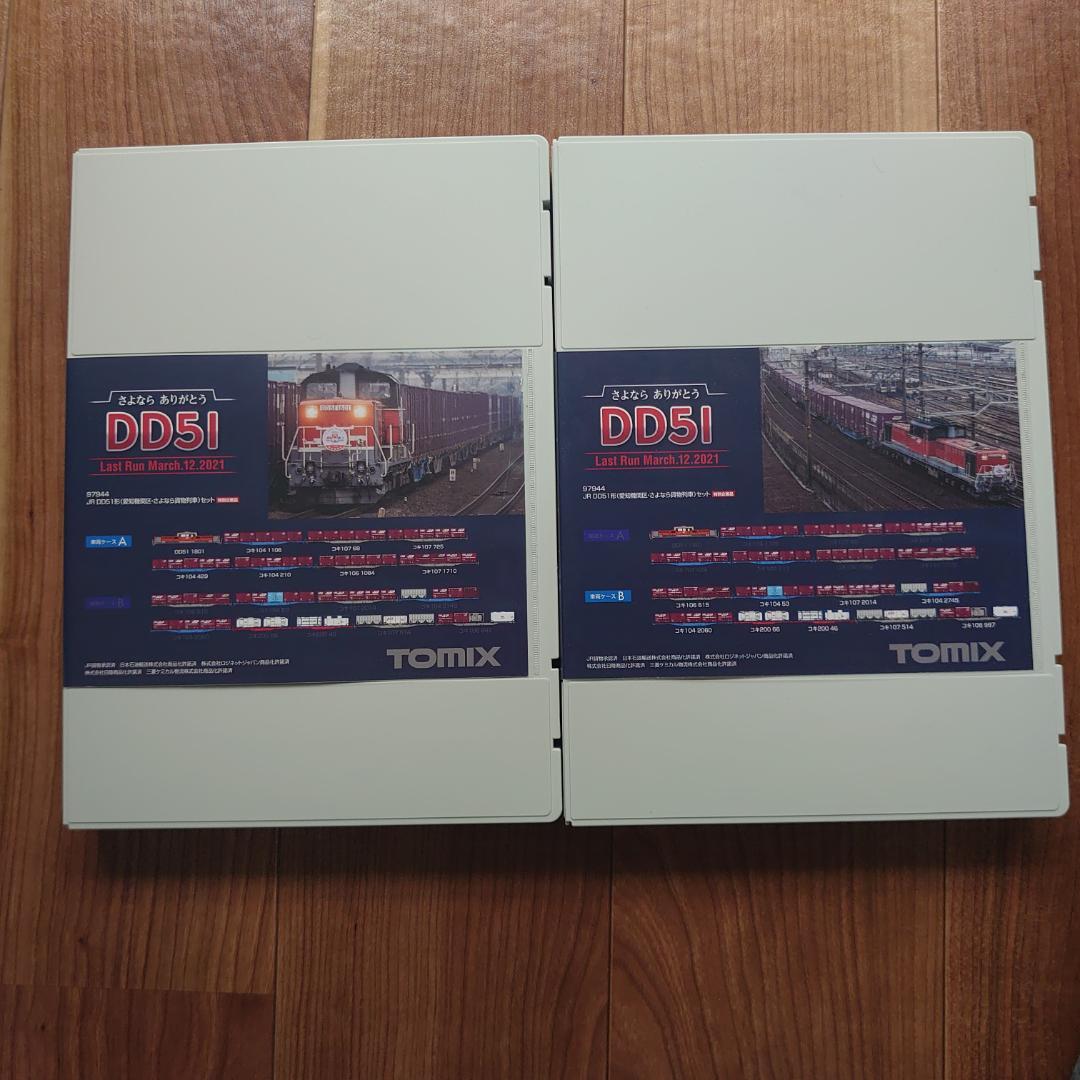 TOMIX 97944 DD51形 愛知機関区 さよなら貨物列車