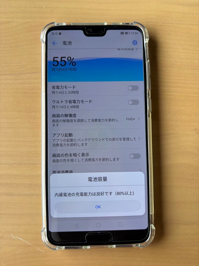 HUAWEI P20 Pro NTT docomo 本体