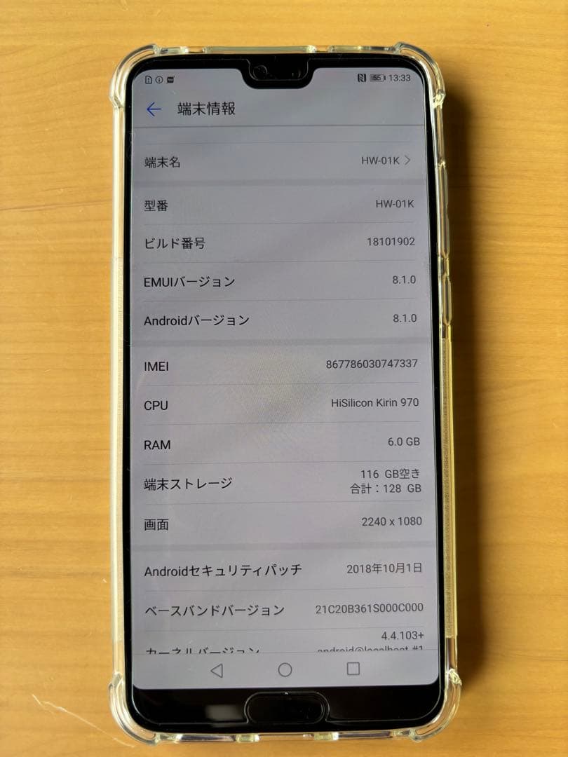 HUAWEI P20 Pro NTT docomo 本体