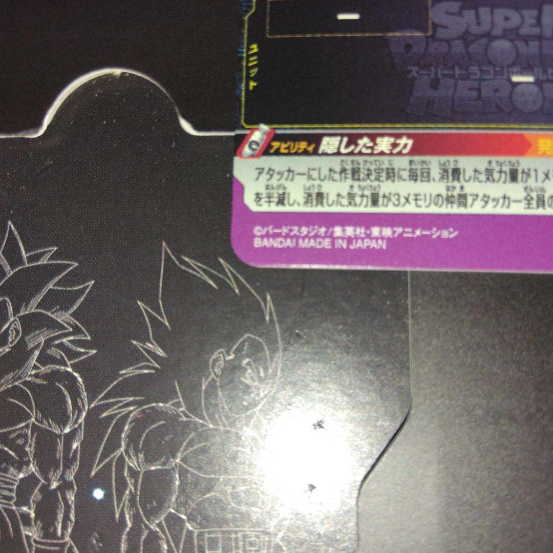 MM5 018DA 孫悟空: MM4 027DA グレードサイヤマン　2枚