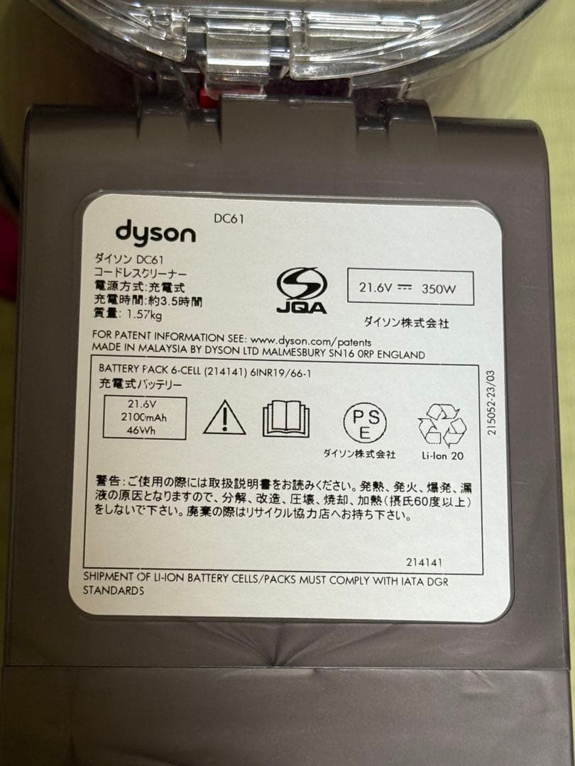 dyson V6 Trigger pro DC61 コードレスクリーナー