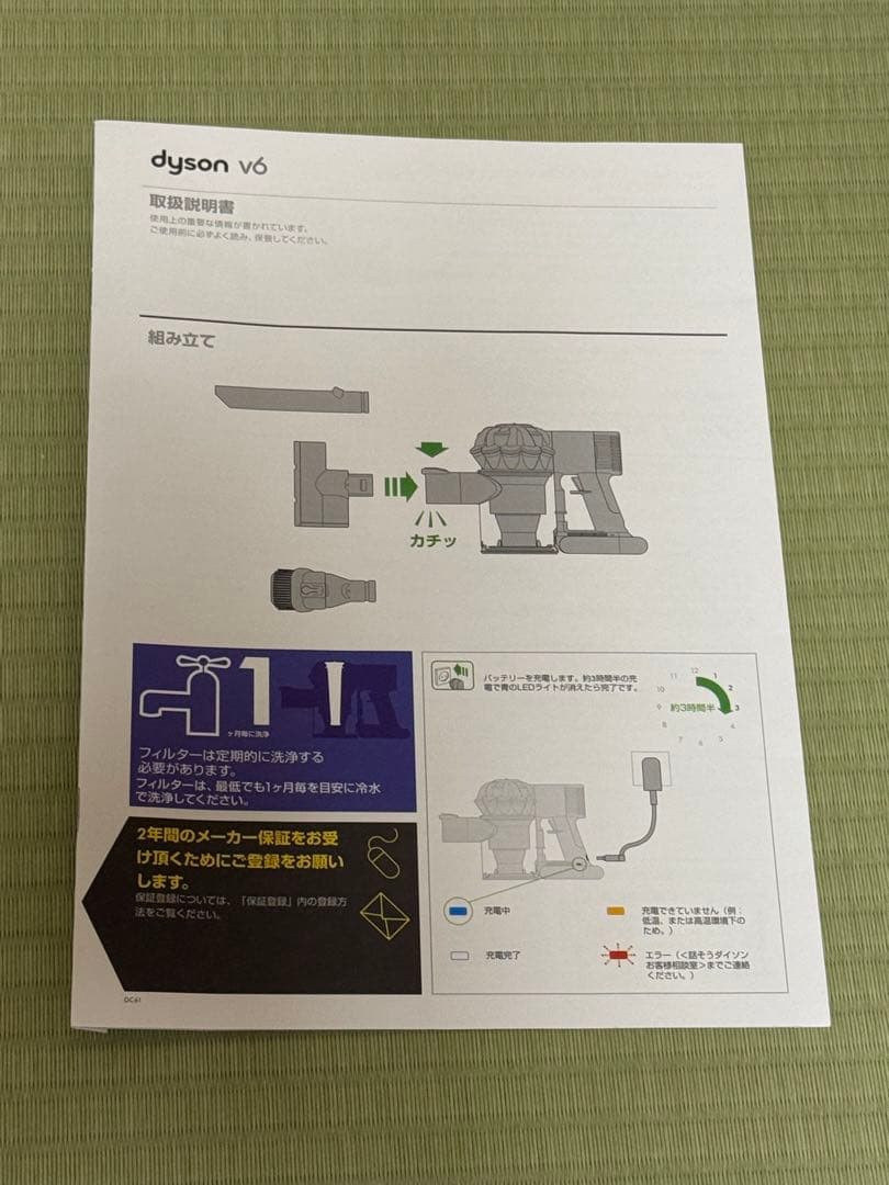 dyson V6 Trigger pro DC61 コードレスクリーナー