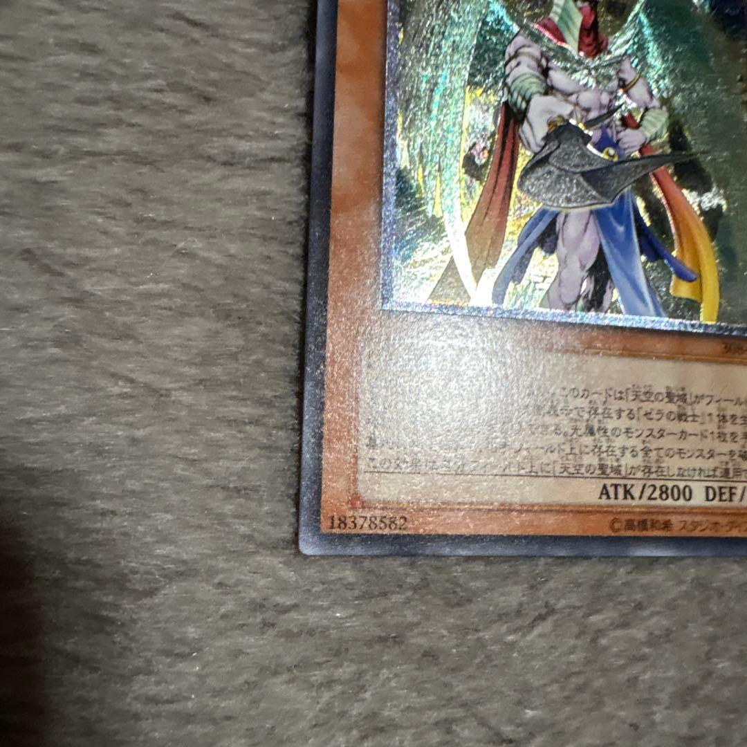 遊戯王　大天使ゼラート　レリーフ　美品