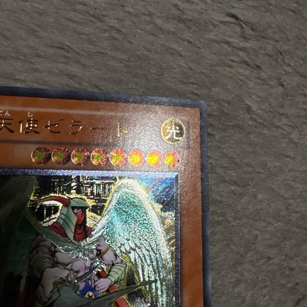 遊戯王　大天使ゼラート　レリーフ　美品