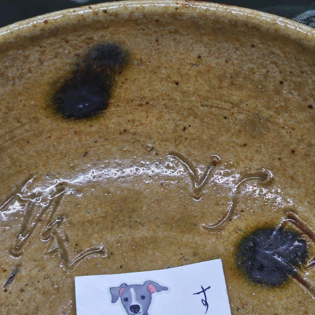 大橋秋二(江戸後期、尾張の名工)作、黄瀬戸平茶碗(元箱、紬包み古布付)