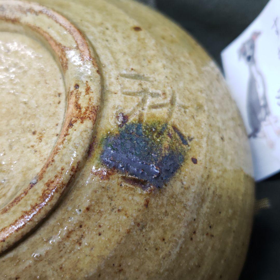 大橋秋二(江戸後期、尾張の名工)作、黄瀬戸平茶碗(元箱、紬包み古布付)