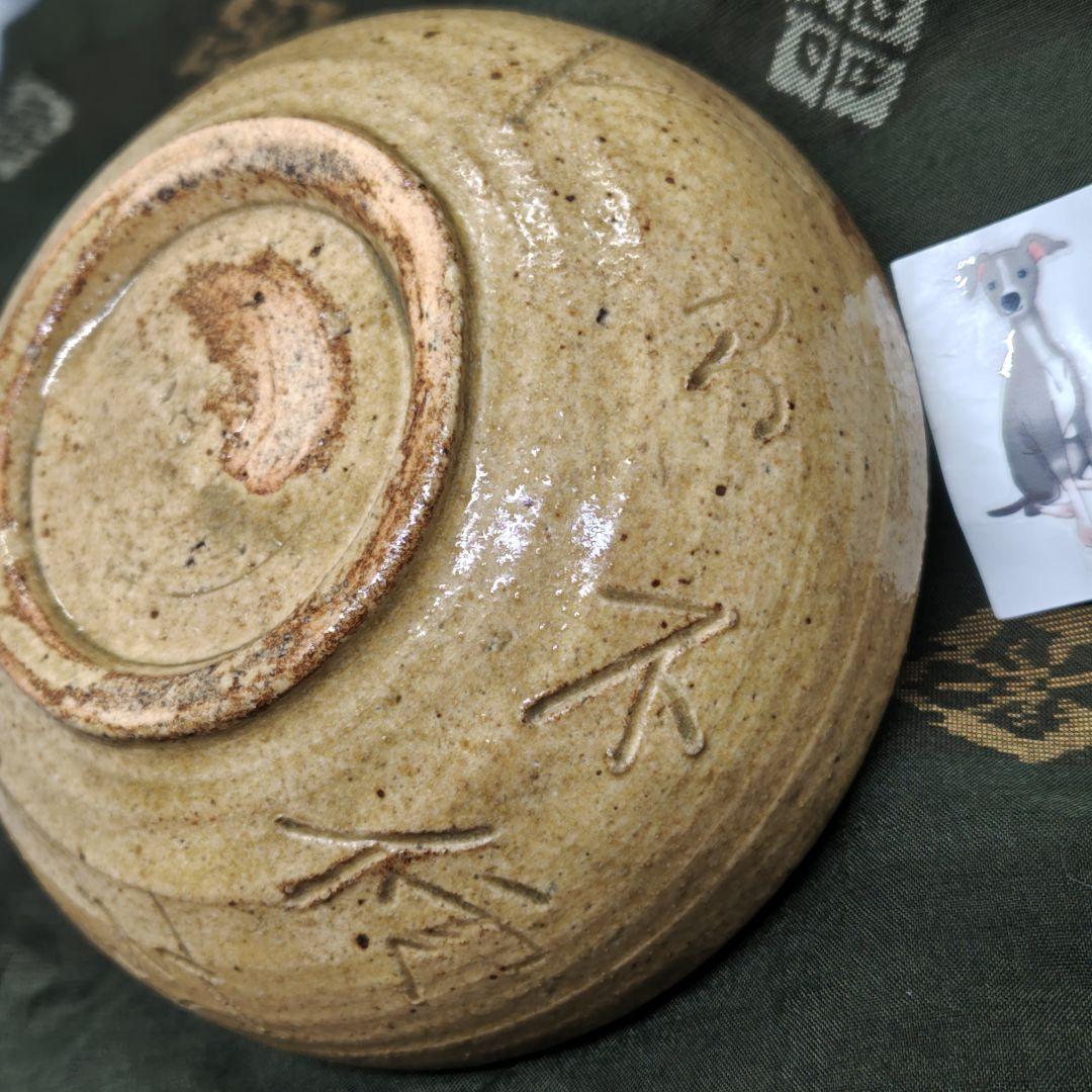 大橋秋二(江戸後期、尾張の名工)作、黄瀬戸平茶碗(元箱、紬包み古布付)