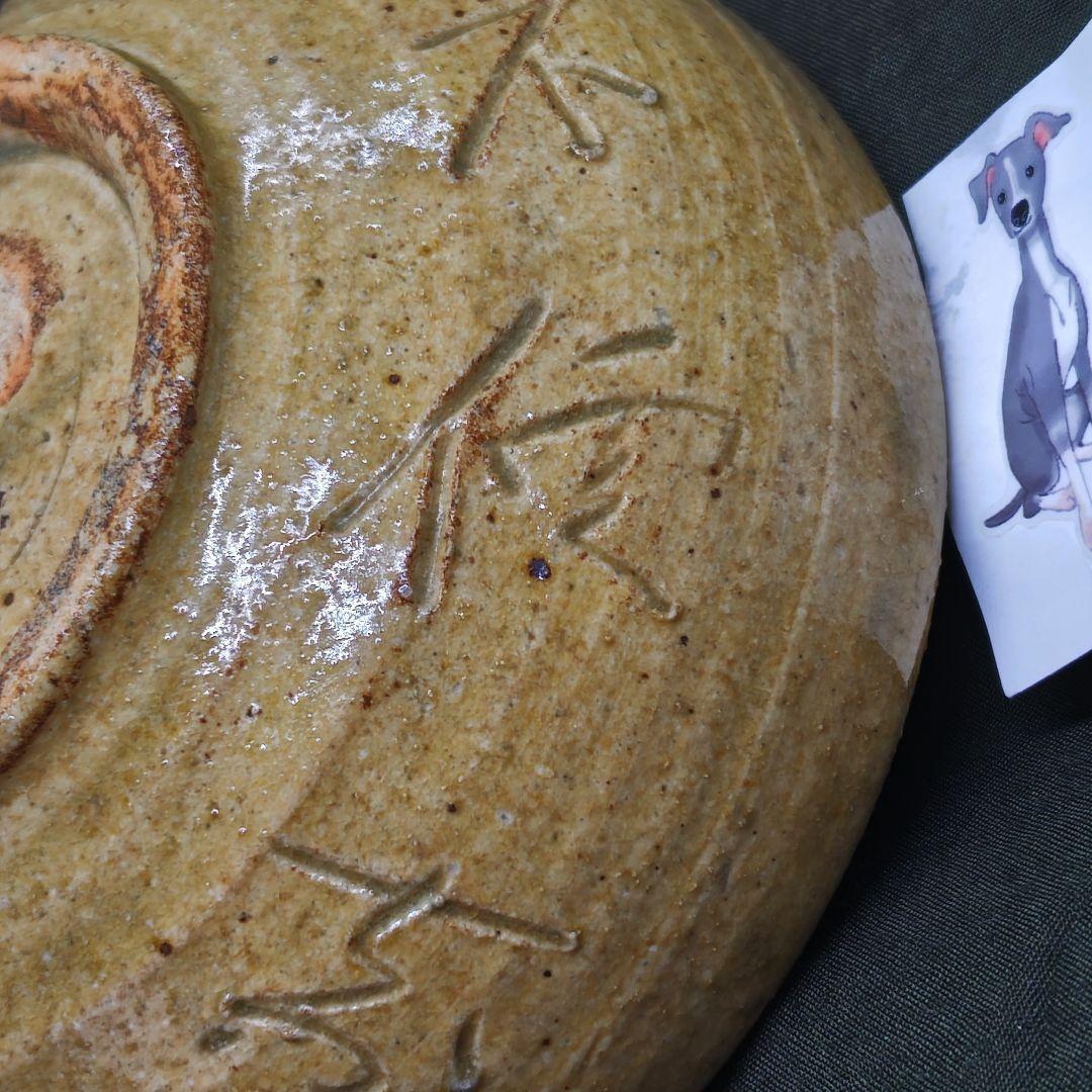 大橋秋二(江戸後期、尾張の名工)作、黄瀬戸平茶碗(元箱、紬包み古布付)