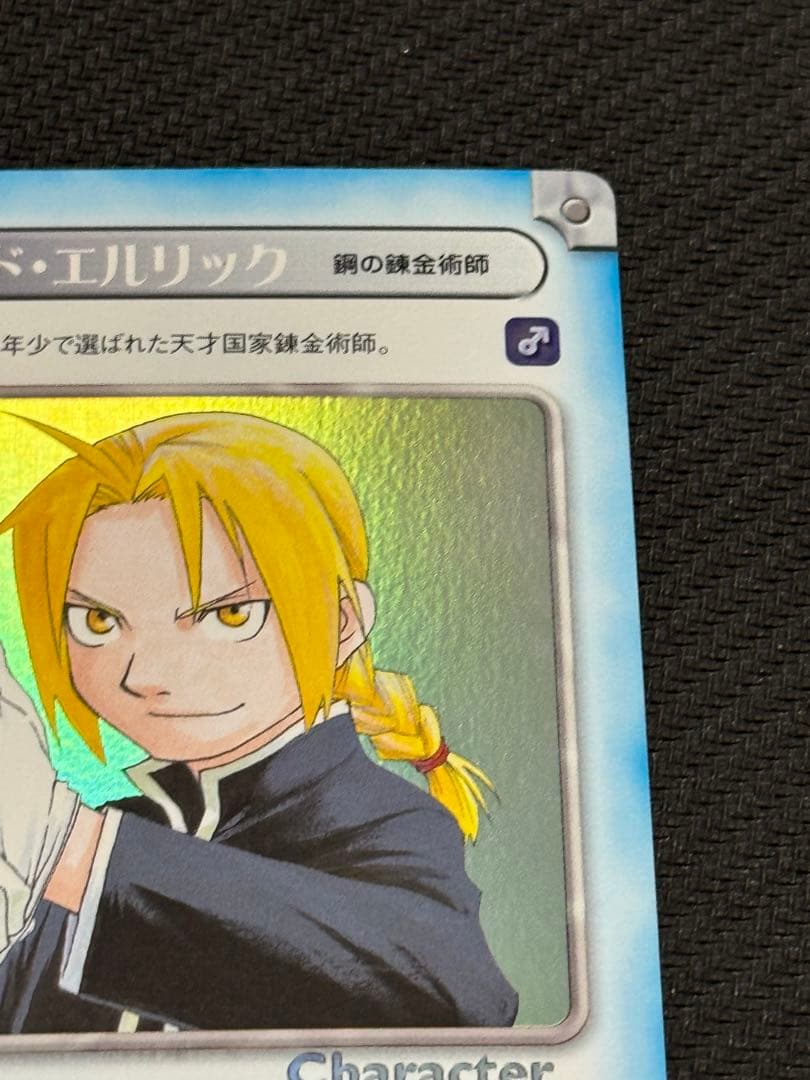 ガンガンヴァーサスNEO 鋼の錬金術師 エドワード エルリックプロモ　優勝特典2