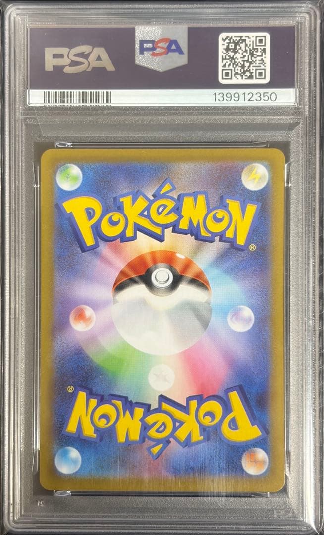 【PSA10】ニンフィアex SAR SV8a テラスタルフェスex