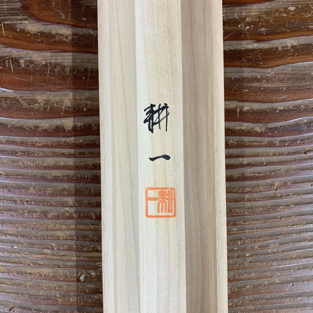 美品 掛け軸 耕一作 ペンギン図 共箱 動物