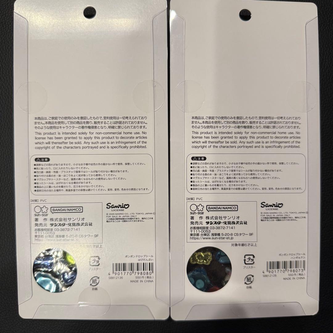 【国内正規品】ボンボンドロップシール サンリオ全8種