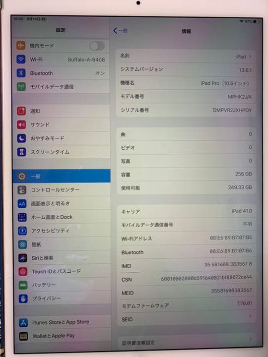 iPad Pro 10.5 256G ローズゴールドwifi +cellular