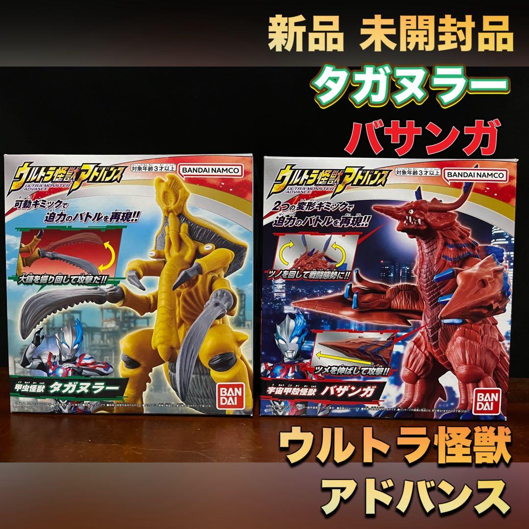 福袋 ウルトラマン ソフビ フィギュア まとめ 豪華7点セット キングジョー 金