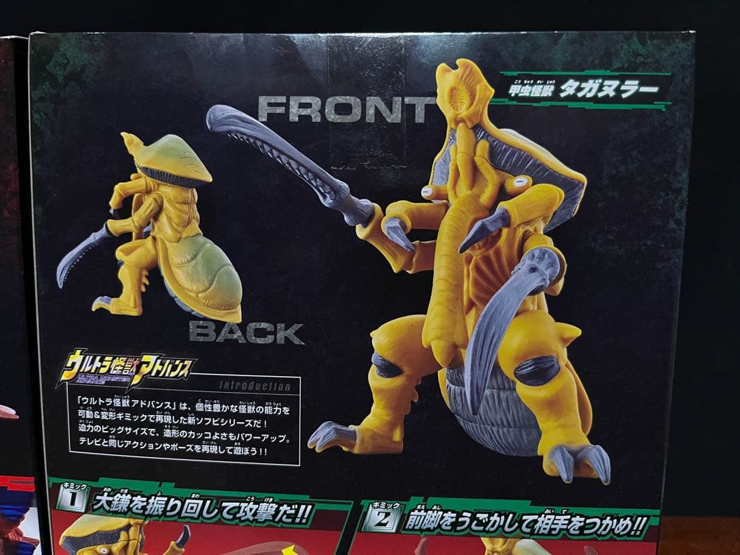 福袋 ウルトラマン ソフビ フィギュア まとめ 豪華7点セット キングジョー 金