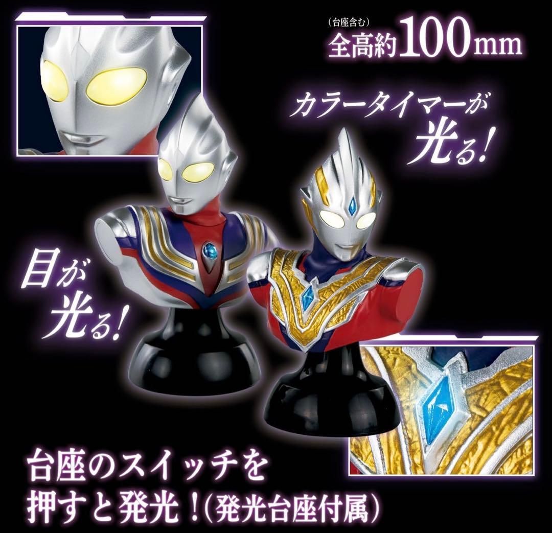 福袋 ウルトラマン ソフビ フィギュア まとめ 豪華7点セット キングジョー 金