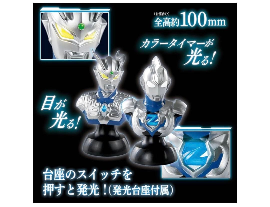 福袋 ウルトラマン ソフビ フィギュア まとめ 豪華7点セット キングジョー 金