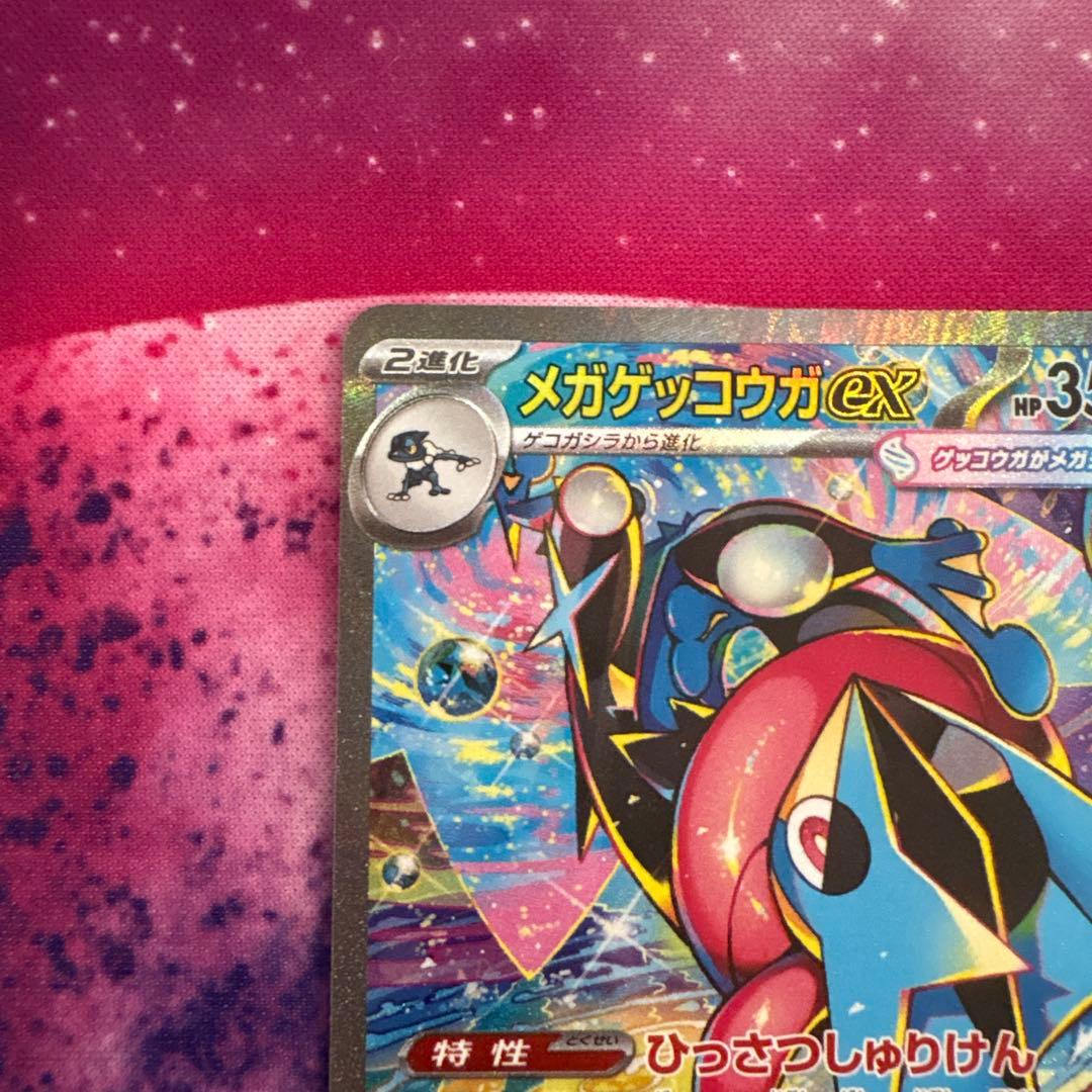 メガゲッコウガｅｘ　m4 114/083 SAR