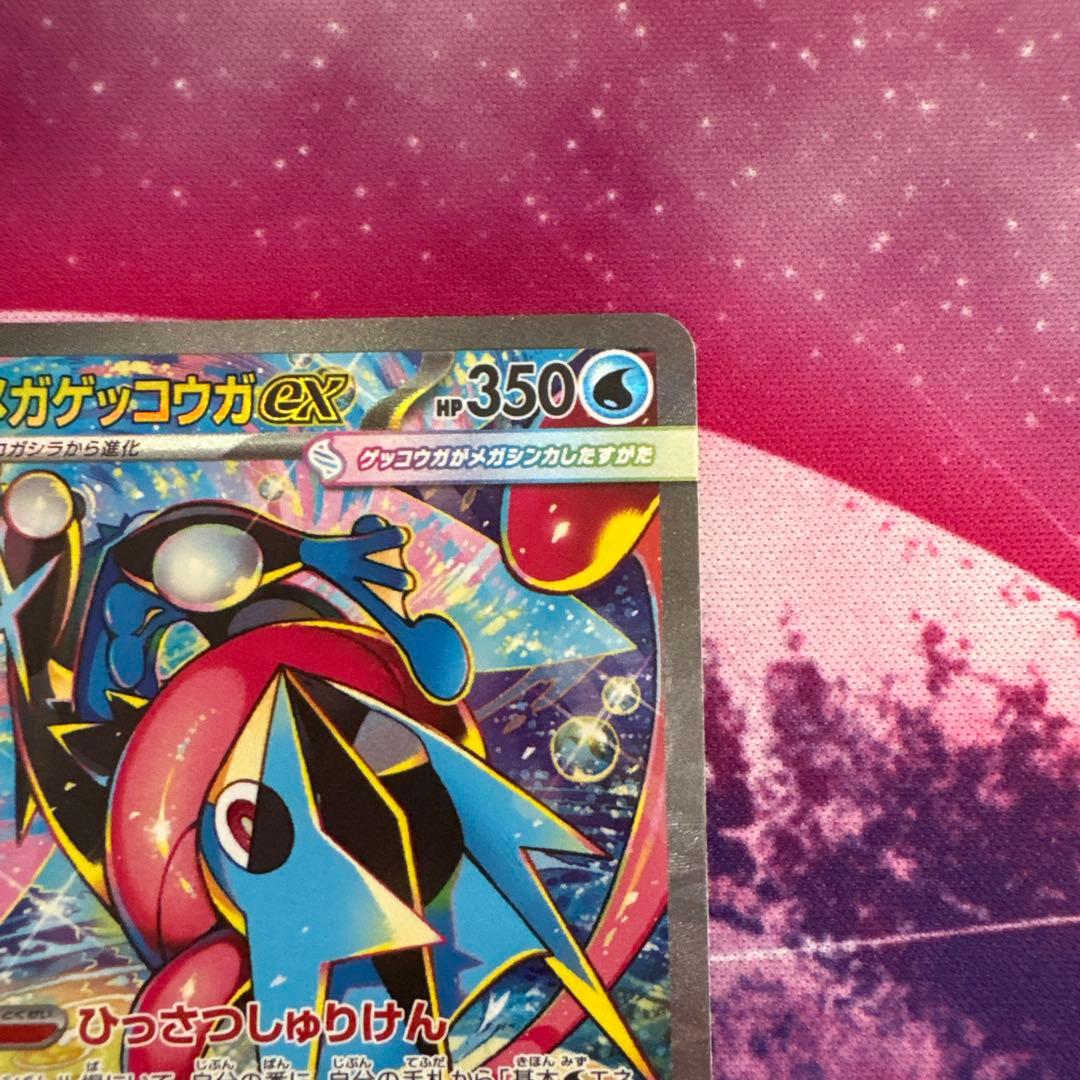 メガゲッコウガｅｘ　m4 114/083 SAR