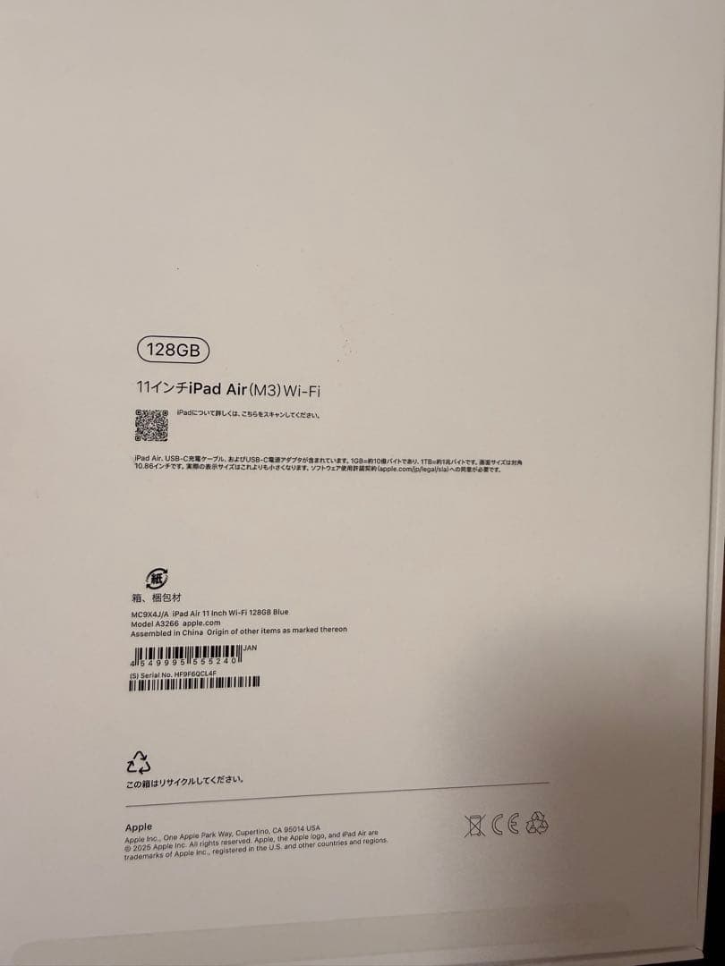 Apple iPadAir M3 11インチブルー（本体＋フィルム＋ケース付き）