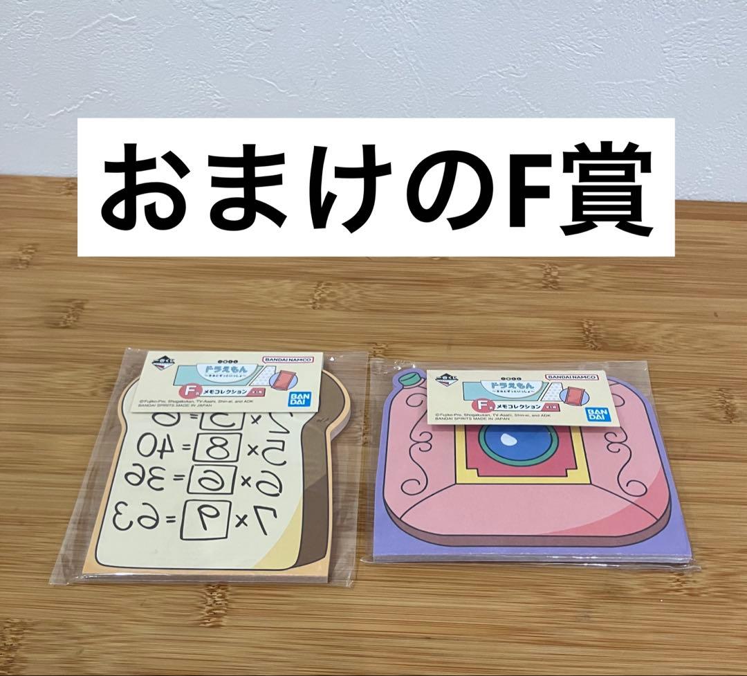 新品ドラえもん1番くじラストワン賞とぬいぐるみ1体約55㎝とおまけ付き
