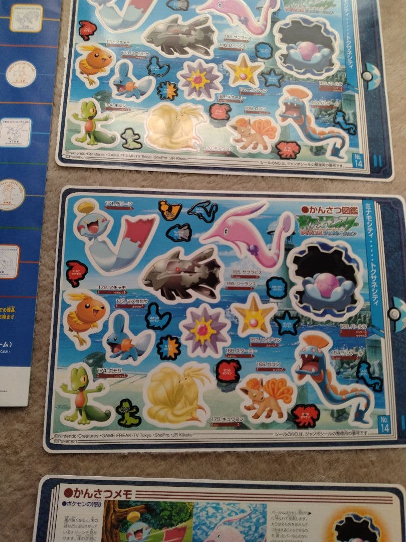 ポケモンスタンプラリー全制覇グッズ2003年 2004年 2005年まとめ売り