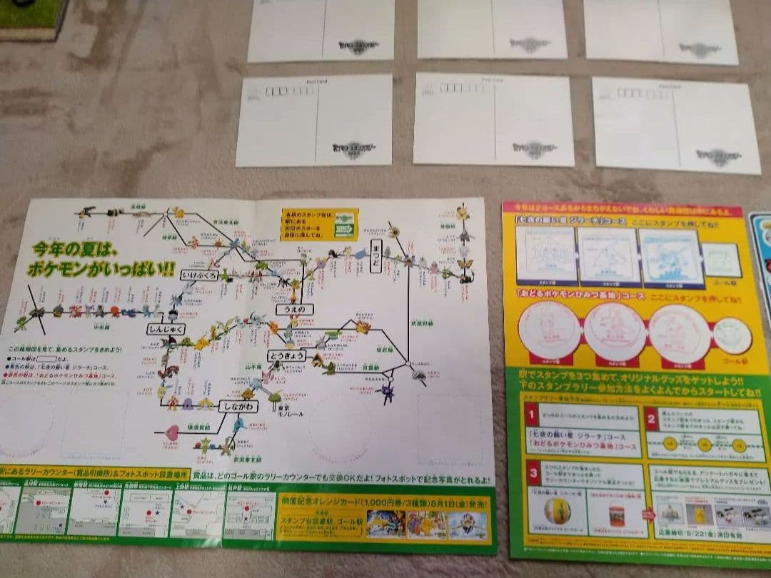 ポケモンスタンプラリー全制覇グッズ2003年 2004年 2005年まとめ売り