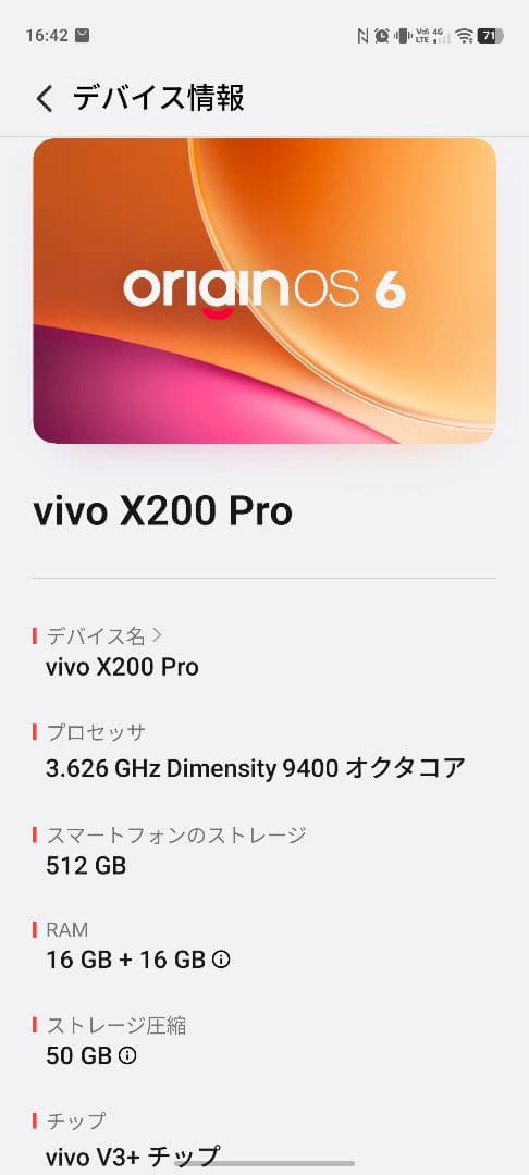 【グローバル版】 vivo x200 pro 16GB+512GB ブラック