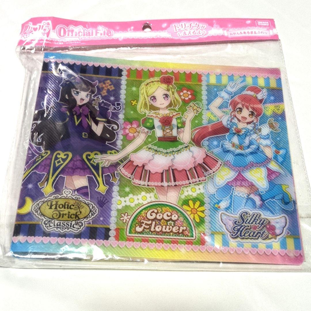 プリパラ あろま ホリックトリッククラシック ラブデビ ファイル トランク