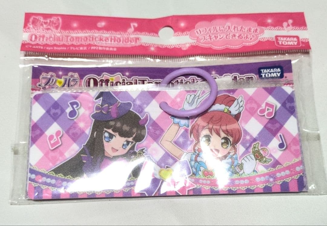 プリパラ あろま ホリックトリッククラシック ラブデビ ファイル トランク