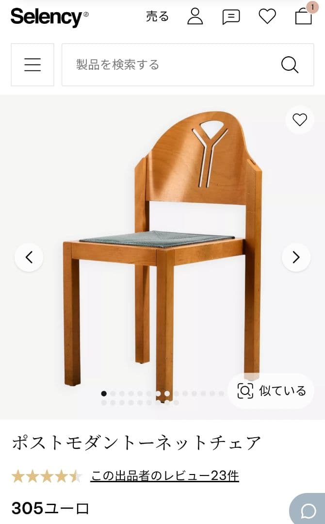 【希少】BAUHAUS THONET postmodern ヴィンテージ 4脚