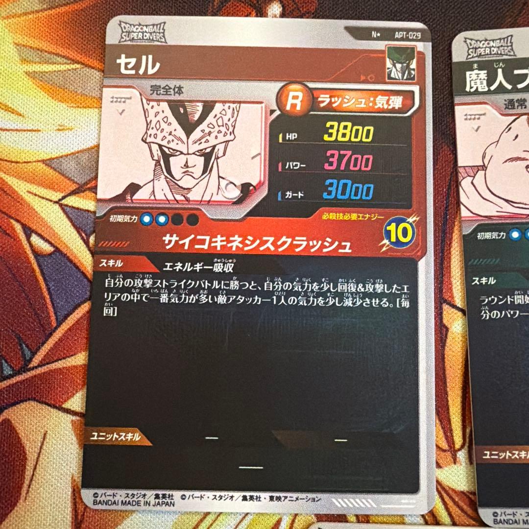 ドラゴンボールスーパーダイバーズ　アドバンスパック　5種まとめ売り