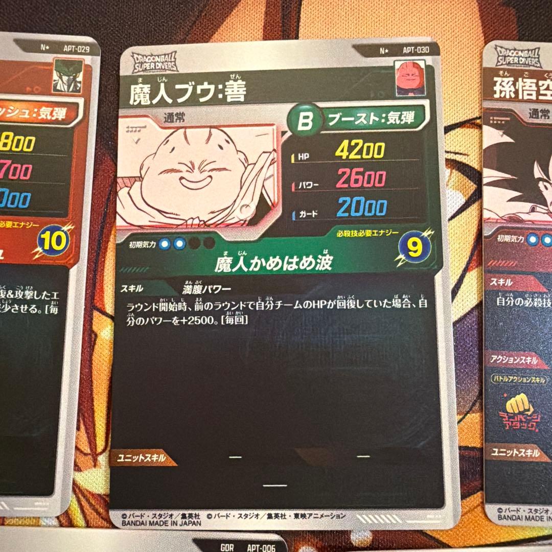 ドラゴンボールスーパーダイバーズ　アドバンスパック　5種まとめ売り