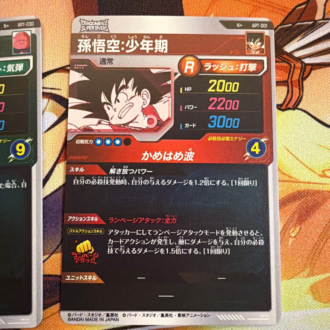 ドラゴンボールスーパーダイバーズ　アドバンスパック　5種まとめ売り